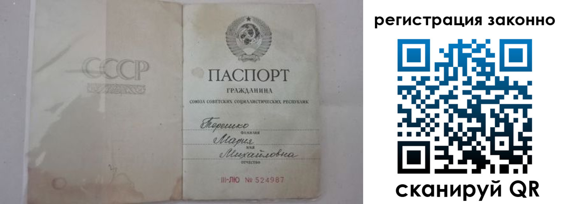 временная регистрация надежно в Аксае