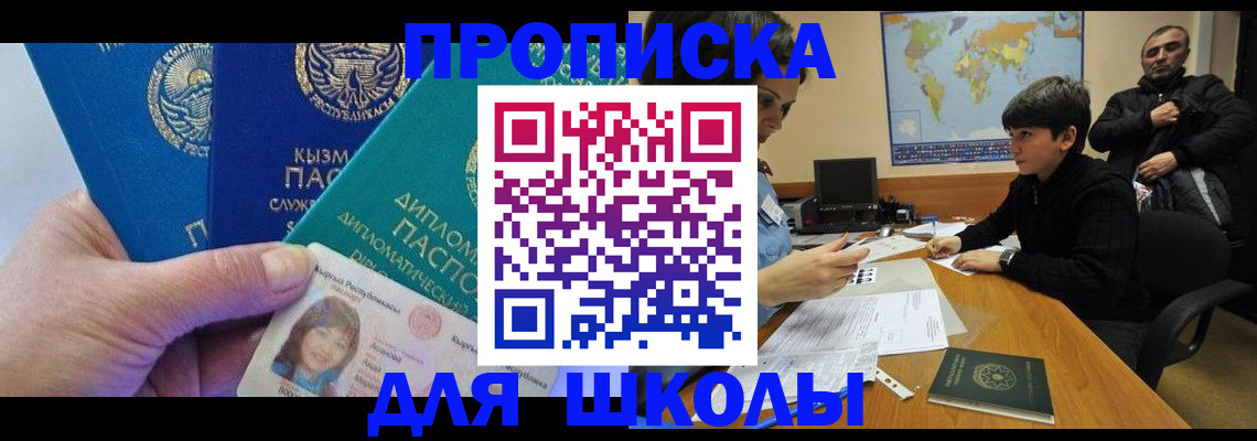 прописка для военкомата в Аксае
