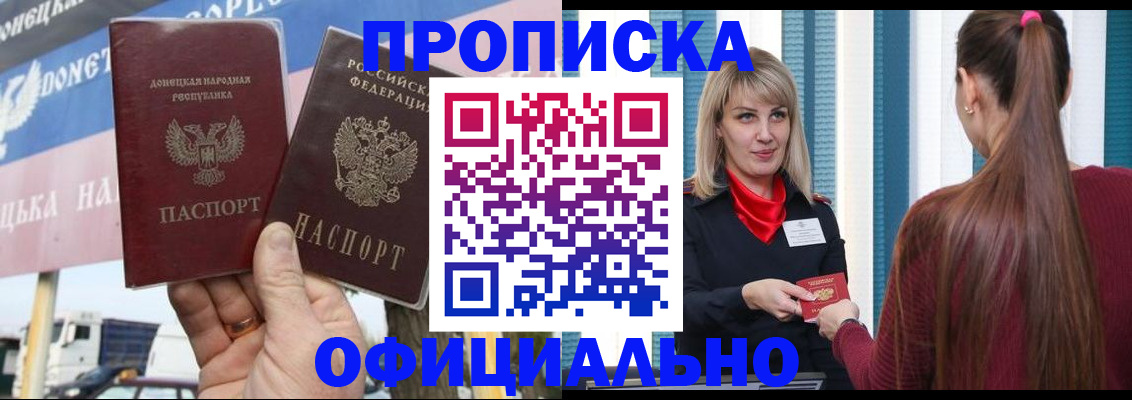 пропишу в квартире в Аксае