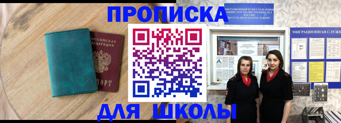 временная регистрация госуслуги в Аксае