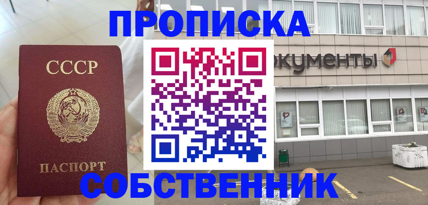 пропишу в квартире в Аксае