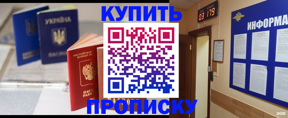 регистрация для школы в Аксае