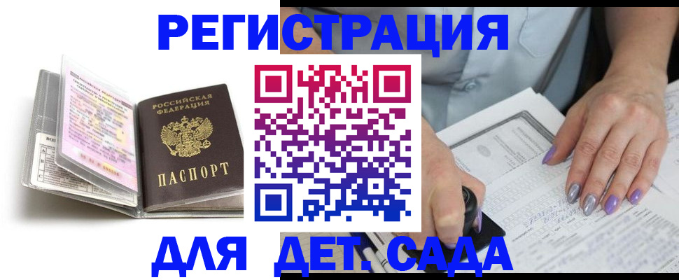 прописка паспорт в Аксае