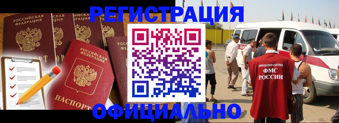 прописка для школы в Аксае